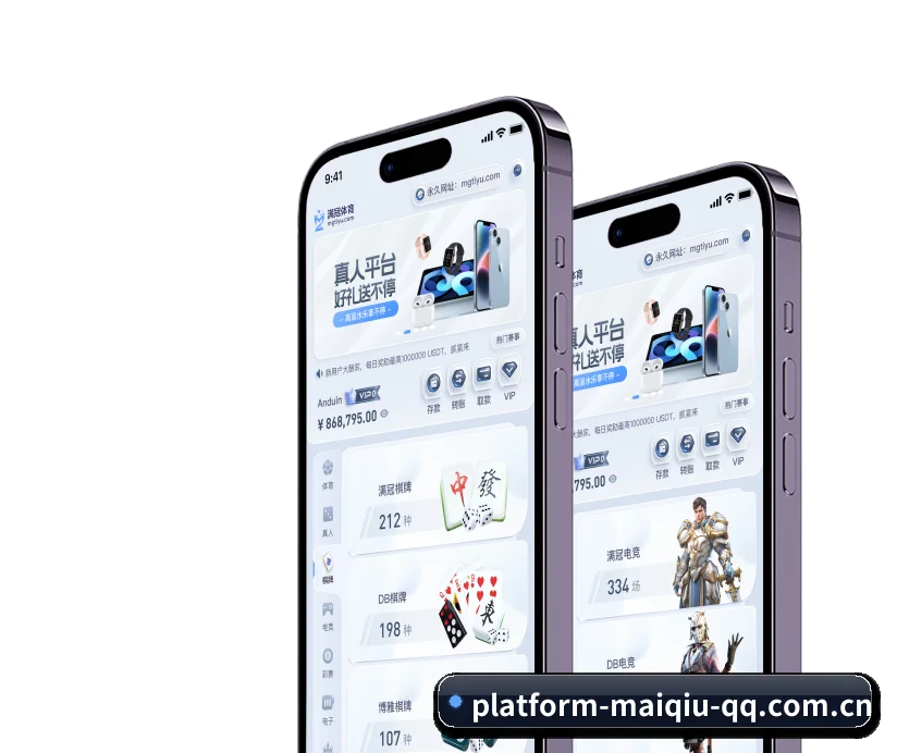 买球网 APP 界面(SPORTS)